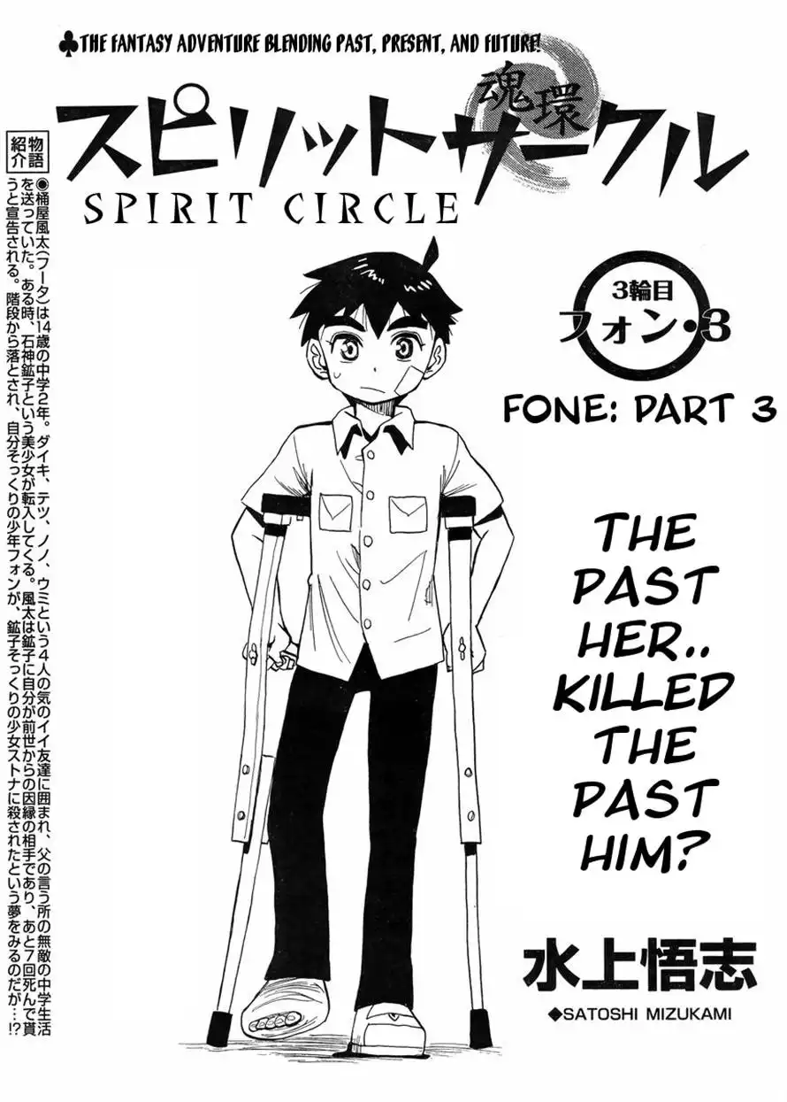 Spirit Circle Chapter 3 1